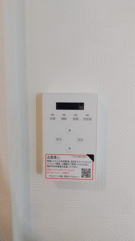福岡県のH様邸にて、蓄電システムを設置しました！