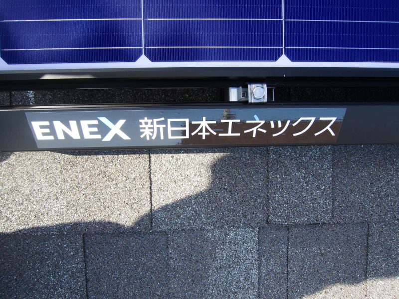 佐賀県のK様邸にて、太陽光発電システムを設置しました！