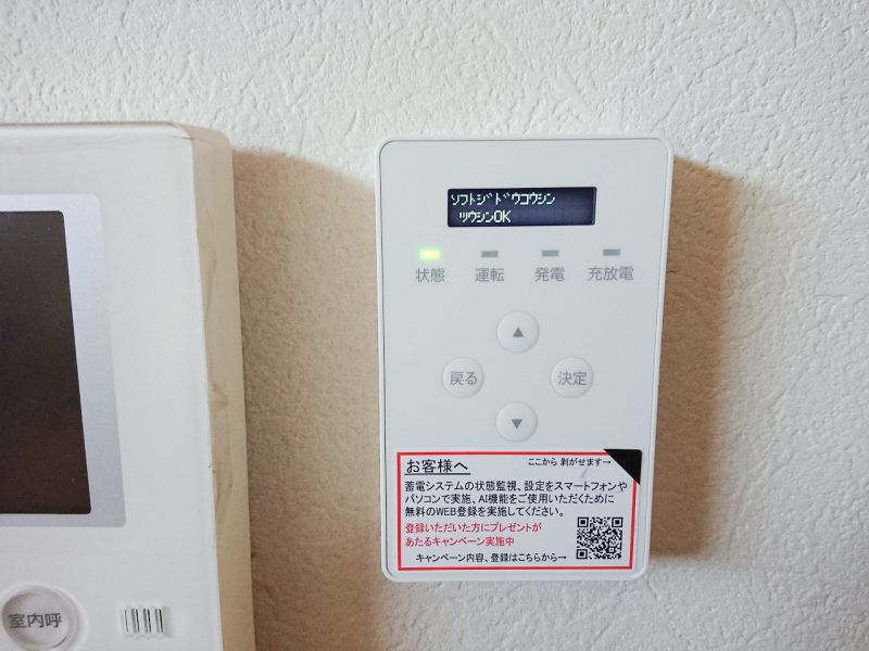 福岡県のH様邸にて、蓄電池を設置しました！
